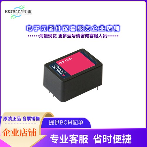 TPP 15-148-D[电源模块AC/DC CONVERTER 48V 15W]