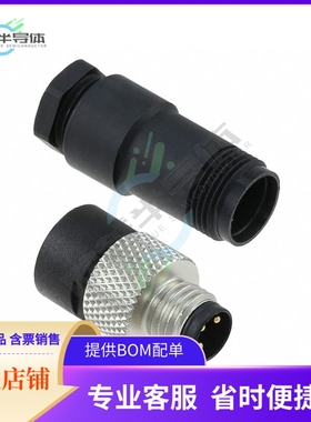 1200910004【CONN RCPT MALE 3POS GOLD SOLDER】