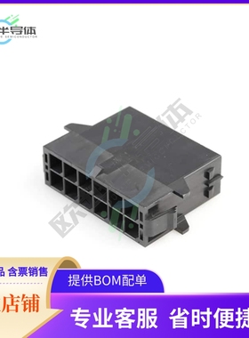 1054111112【MEGAFIT PANELMOUNT PLUG HSG DR 1】