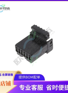 175507-2【CONN PLUG HSNG 6POS BLACK】