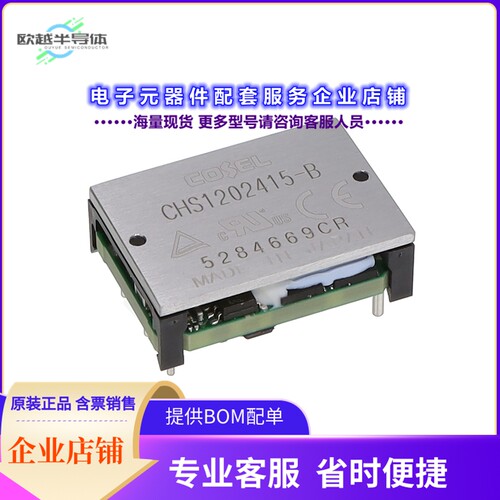 CHS1202415-B[电源模块INTERMEDIATE BUS CONVERTER (IBC)]