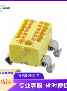 3273226【DISTRIBUTION BLOCK YELLOW】