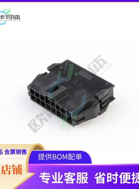 2014441214【CONN PLUG HSG 14POS 2.50MM】