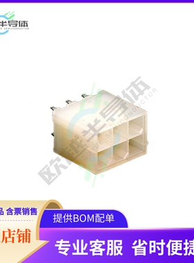 39290063【CONN HEADER VERT 6POS 4.2MM】