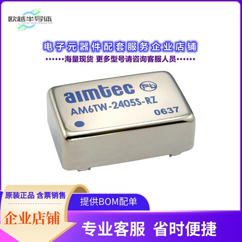 AM6TW-2405D-RZ[电源模块DC DC CONVERTER +/-5V 6W]