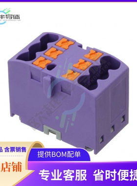 3273280【DISTRIBUTION BLOCK VIOLET】