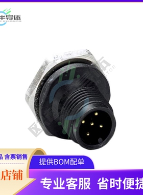 1436398【CONN PLUG MALE 5POS SOLDER CUP】