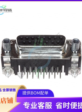 5788799-1【CONN D-SUB RCPT 15POS R/A SLDR】