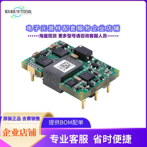 AVD75B-48S3V3TL[电源模块75W, 36 - 75VIN, SINGLE, 3.3V@23]
