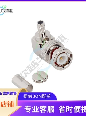 112599【CONN BNC PLUG R/A 50 OHM SOLDER】