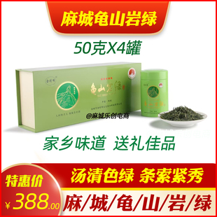 2025年新茶麻城龟山绿茶绿茶 龟山岩绿 龟山岩绿礼盒 明前茶200克