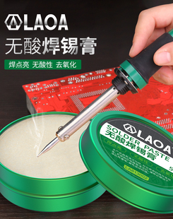 老A 焊锡膏 松香助焊剂 助焊膏 焊膏 松香膏焊油手机维修焊接焊锡