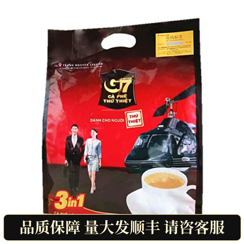 越南原装进口G7咖啡正品三合一速溶咖啡饮品特浓醇香原味800g袋装