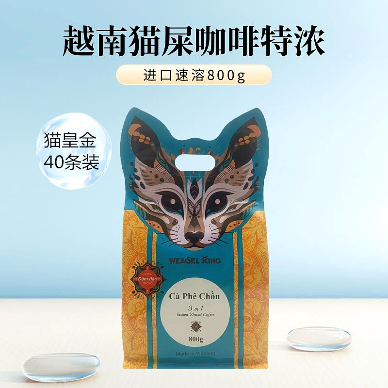 猫屎咖啡特浓香醇越南进口咖啡猫皇金三合一速溶咖啡粉办公室冲饮