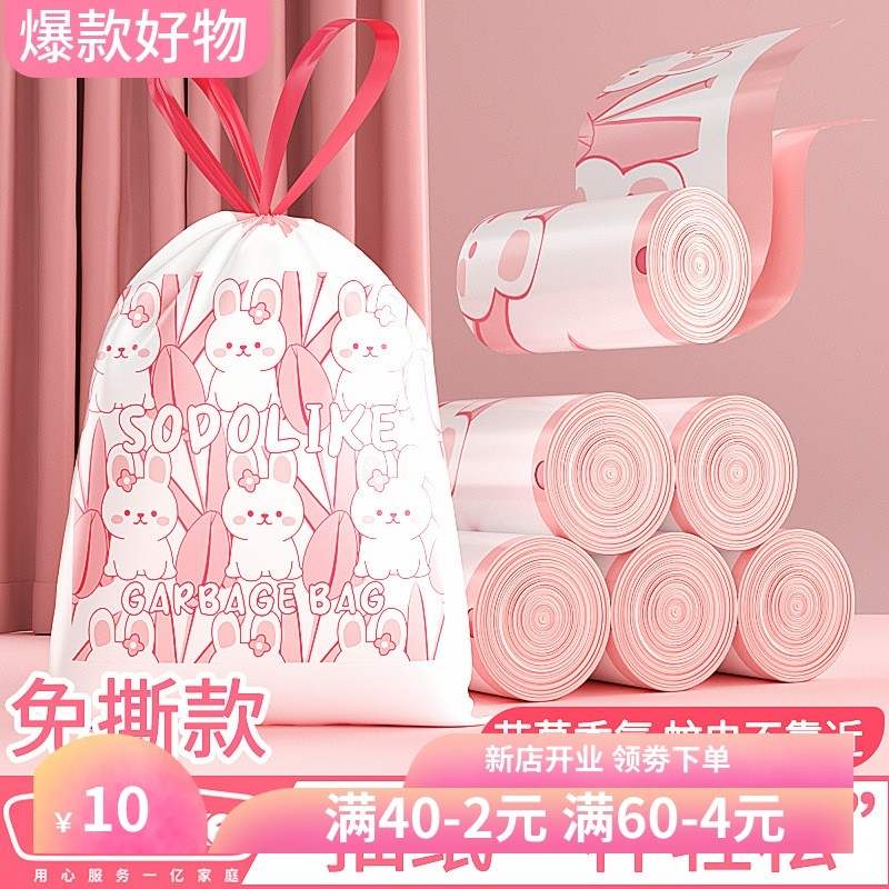 尚岛宜家免撕加厚垃圾袋45*50cm客厅卫生间艾草香氛垃圾袋抽绳式,收纳整理,垃圾袋收纳盒/袋,淘宝优惠券,粉丝福利购,淘宝优惠卷