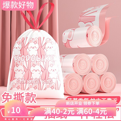 尚岛宜家免撕加厚垃圾袋45*50cm