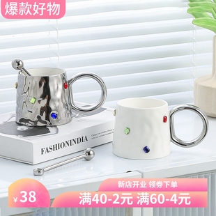 轻奢高级感小众设计宝石马克杯家用杯子陶瓷高颜值办公室情侣对杯