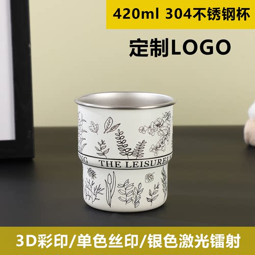 定制LOGO礼品杯户外露营刻字304不锈钢台阶杯单层随手啤酒咖啡杯