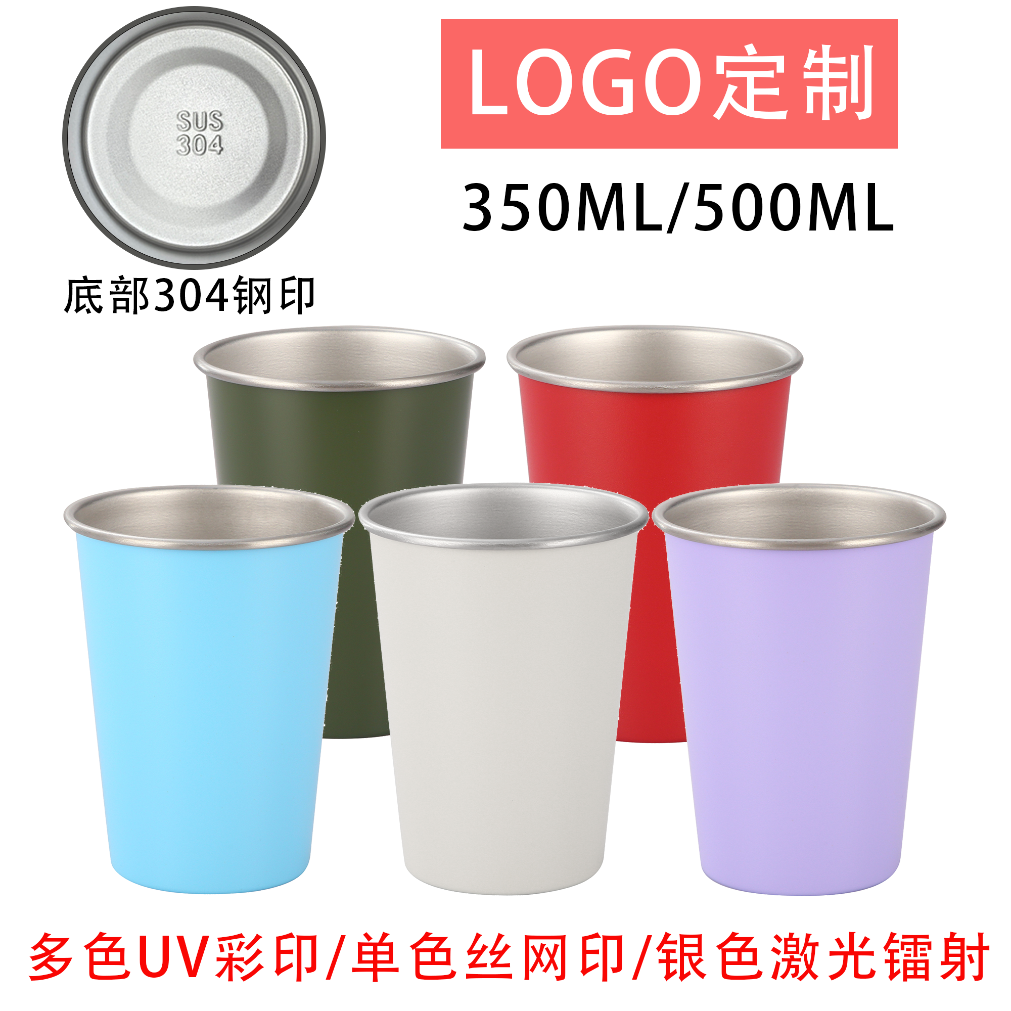 定制时尚咖啡杯304不锈钢喝咖啡水杯餐厅商用杯子摆摊啤酒冷饮杯