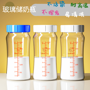 一体式高硼硅酸玻璃储奶瓶存奶瓶