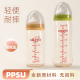 新生婴儿宽口径塑料奶瓶瓶身宝宝PPSU奶瓶防耐摔带吸管把手柄配件