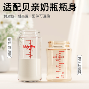 适配贝亲玻璃奶瓶瓶身配件 宝宝婴儿宽口径奶瓶替换瓶身单买240Ml