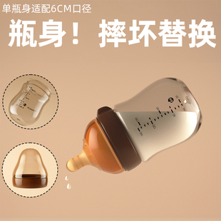 适配世喜玻璃奶瓶瓶身配件替换瓶身单买160/240ML新生百日瓶杯身