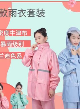 雨衣雨裤套装新款男女通用反光LOOG防暴雨莫兰迪色系工厂现货