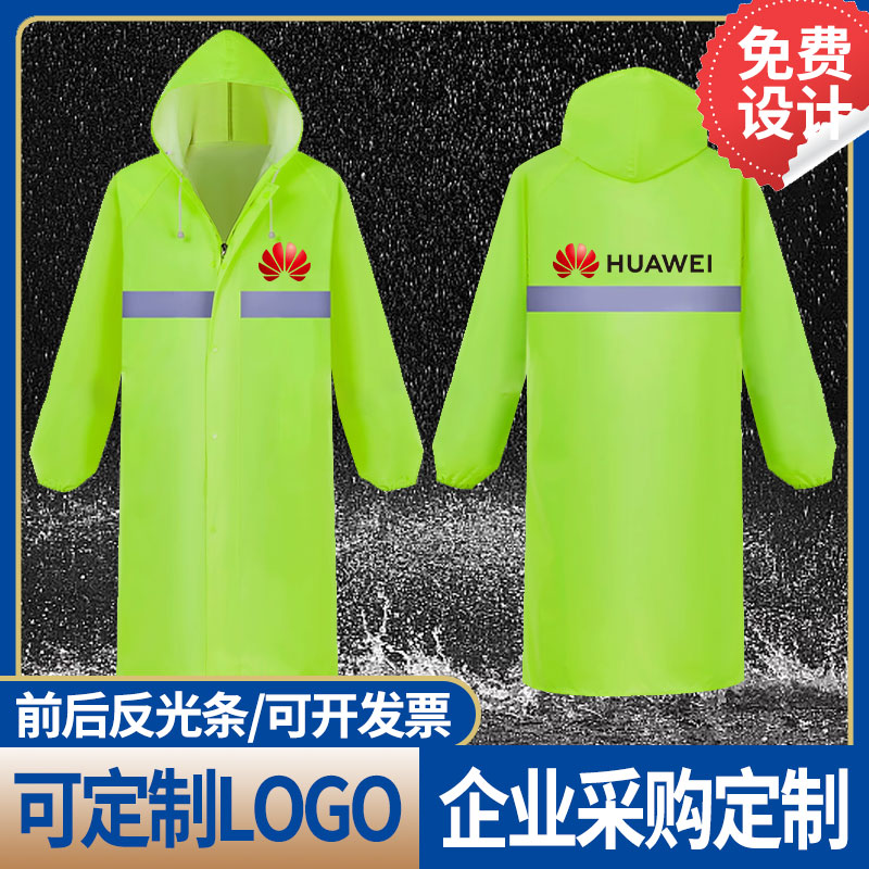 一体式连体牛津布雨衣定制LOGO图