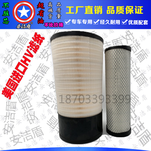 855N临工955N徐工50装 适用柳工850H空滤856H广康新款 载机铲车空滤