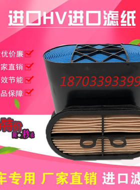 适配JCB 杰西博蜂窝滤芯 POWERCORE卷纸空气滤芯空气滤清器