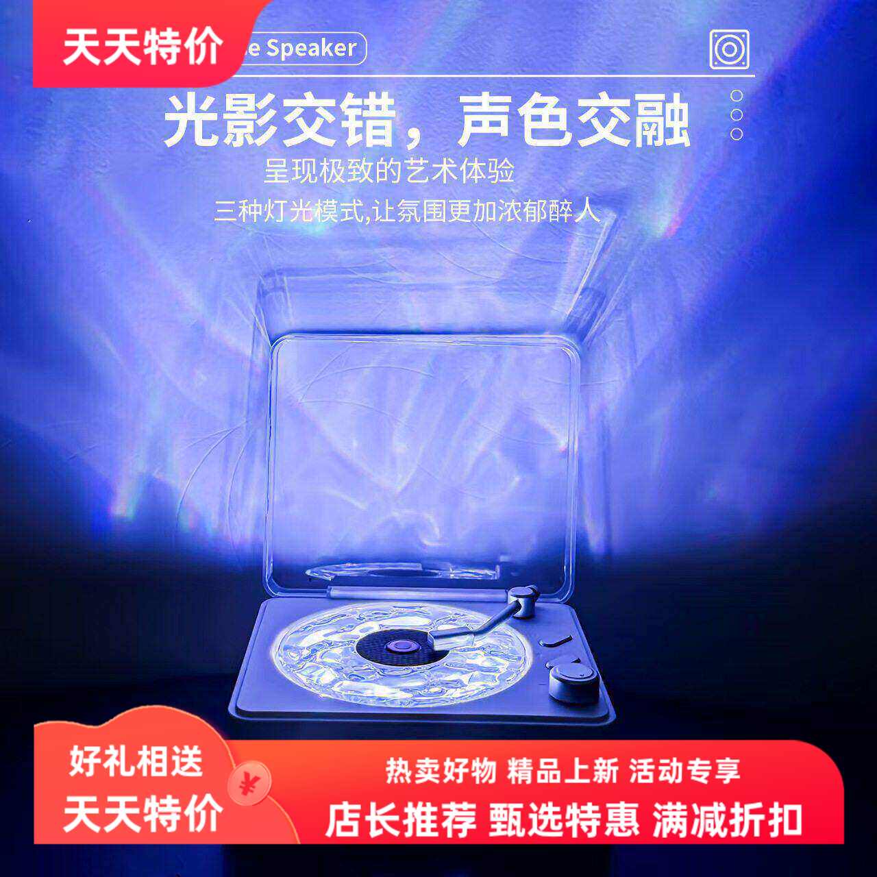 青岛文创听海音箱海洋水波纹