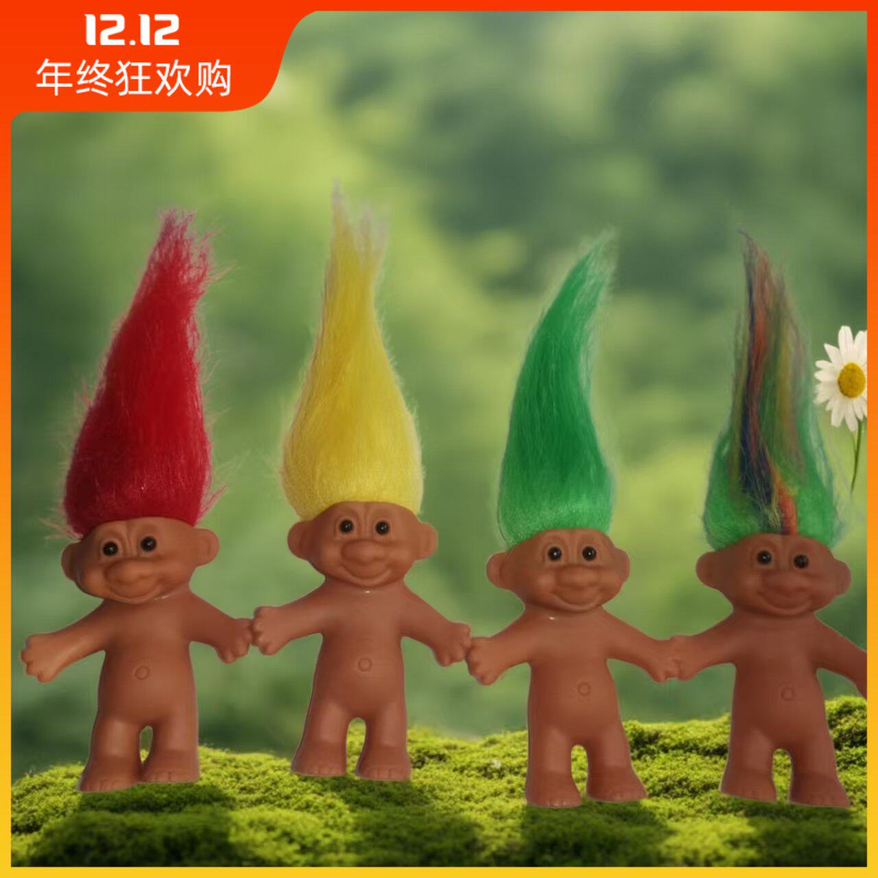青岛80後的回忆大人的玩具礼物中号troll dolls巨魔娃娃小毛孩
