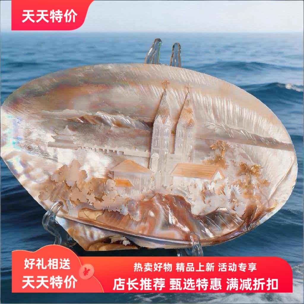 青岛贝雕礼品礼物栈桥景点贝雕画大贝壳工艺品摆件旅游纪念品包邮
