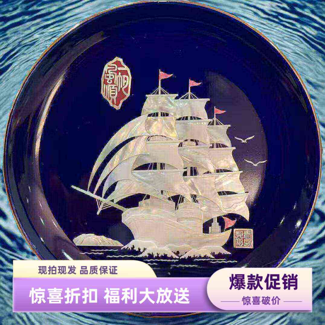 青岛文创会议商务礼品一帆风顺贝雕盘贝雕摆件特色旅游纪念工艺品