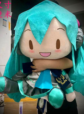 现货初音未来fufu大号50CM玩偶Preciality抱枕SEGA超可爱毛绒公仔