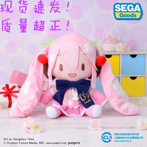 现货fufu初音未来Preciality樱初音抱枕超可爱毛绒玩偶公仔周边
