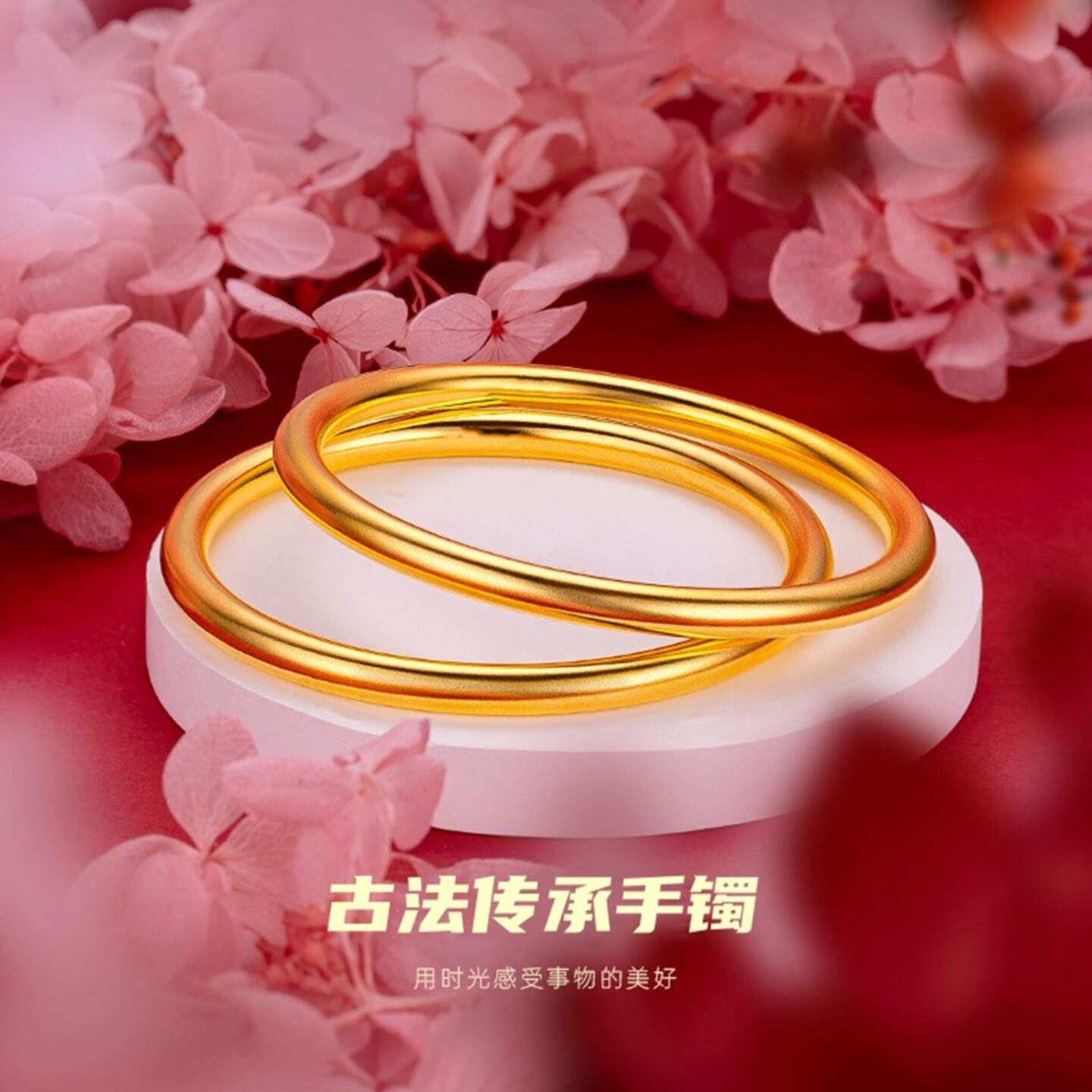 18K金素圈手镯 女传承古法实心大金镯子手环高级感情人节礼物纯银