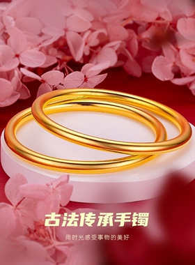 传承古法素圈手镯礼物