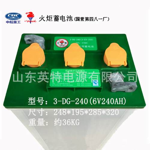 火炬蓄电池6V240AH 3-DG-240(3-EV-200)淄博火炬电池电动车蓄电池
