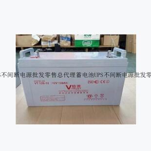 信源蓄电池VT120 质保三年 12免维护UPS电源12V120AH太阳能 基站