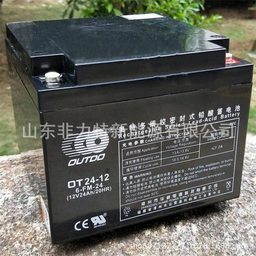 奥特多免维护铅酸UPS电源