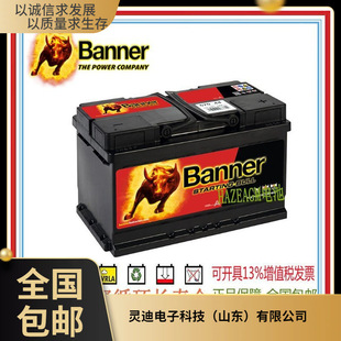 58001原厂参数配置12V80AH启停AGM汽车电瓶