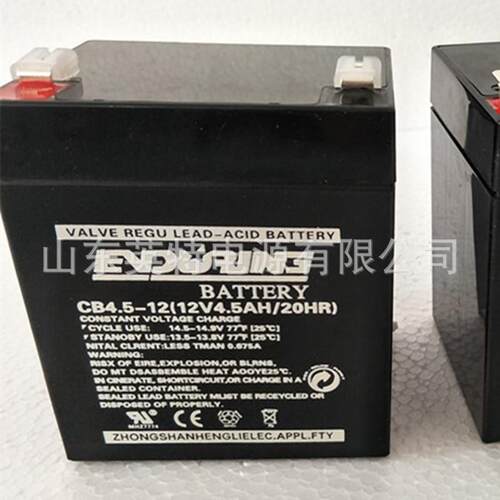 恒力ENDURING蓄电池CB4-12 12V4.H CB4.5-12卷帘门电梯应急