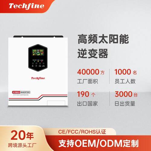 泰琪丰家用离网光伏防逆流带CT无限带载高频6.2KW太阳能逆变器