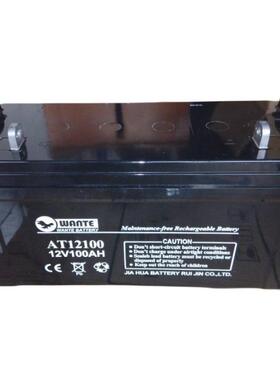 WANTE蓄电池AT12100 阀控密封式 12V100AH太阳能 基站 电源