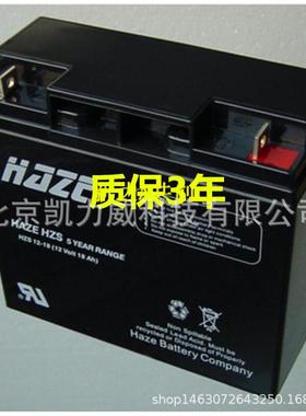 HZB1218(12V18.4AH)质保3年销售