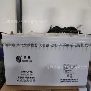 200免维护铅酸12V200AH太阳能UPS电源直流屏 山东圣阳蓄电池SP12