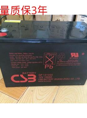 CSB蓄电池GP12340电瓶12V34AH铅酸免维护电瓶12-34AH