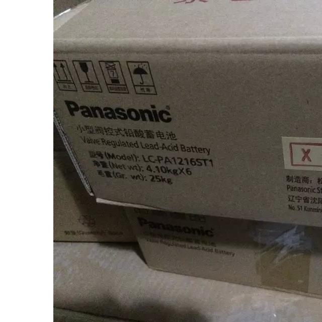 沈阳LC-PA1216ST1/12V16AH